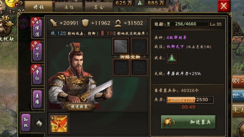 攻城掠地副本如何击败姜维