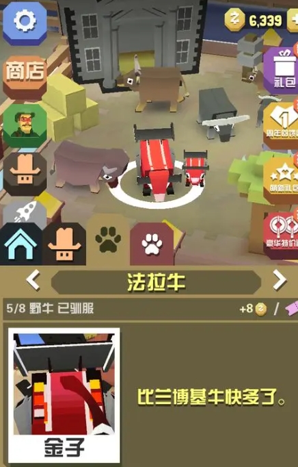 疯狂动物园碳烤牛怎么得到