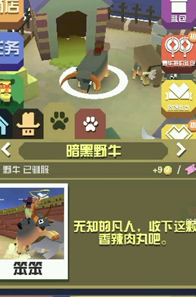 疯狂动物园碳烤牛怎么得到