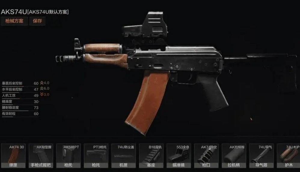 暗区突围旋风ak怎么改