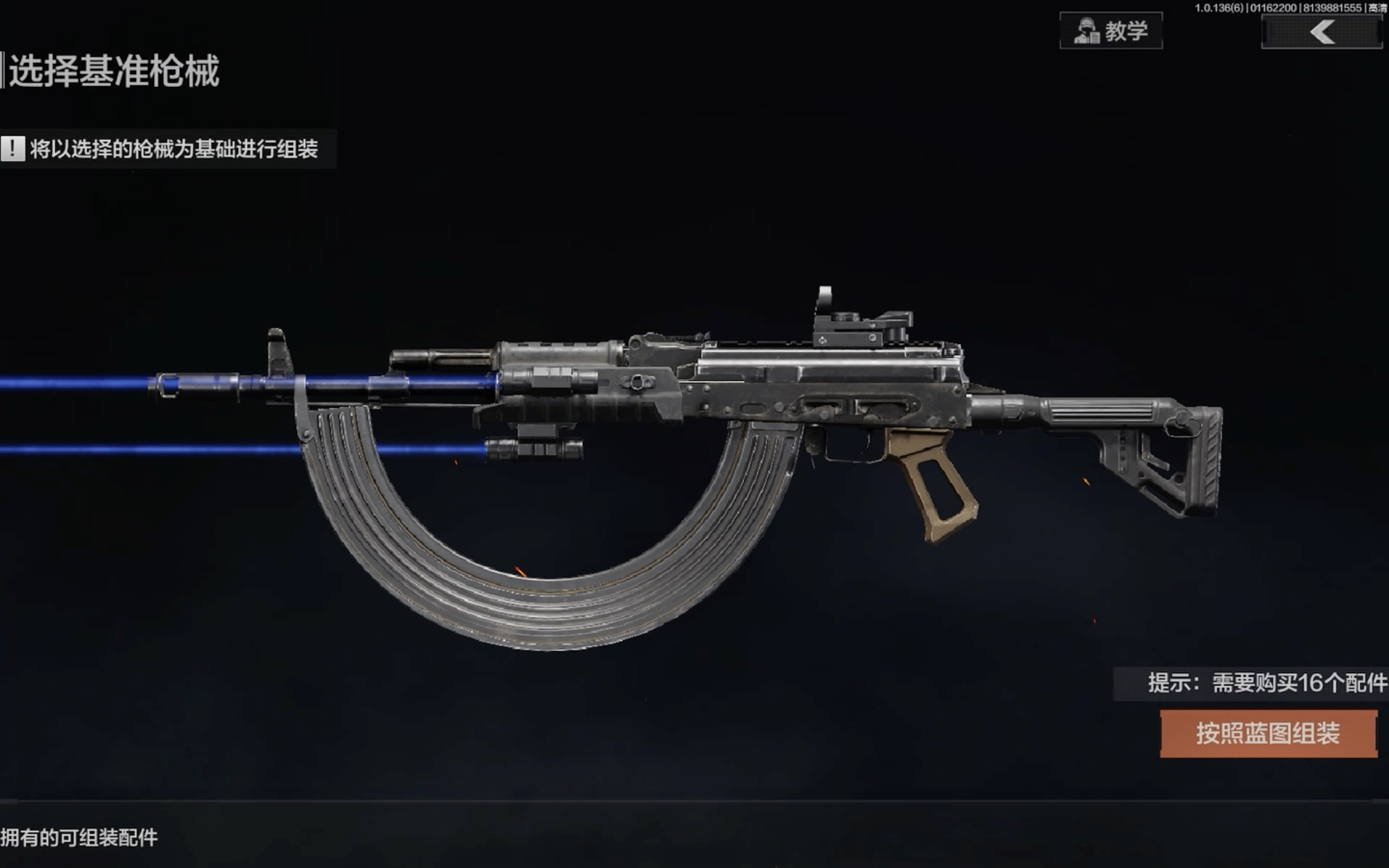 暗区突围旋风ak怎么改