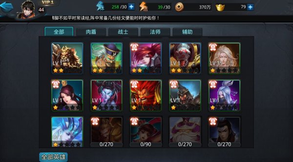 乱斗西游2打花妖阵容怎么玩