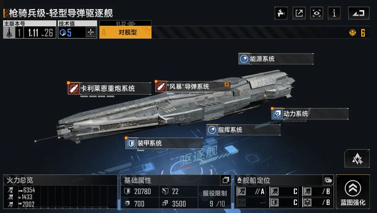 无尽的拉格朗日怎么开启护盾