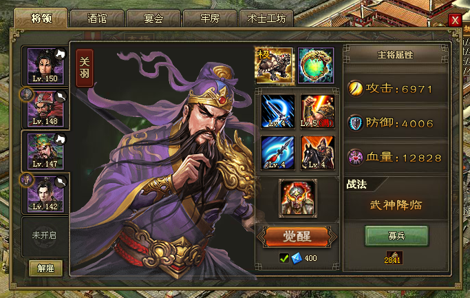 攻城掠地手游怎么觉醒武将