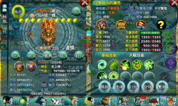 忘仙灵狐怎么加技能点