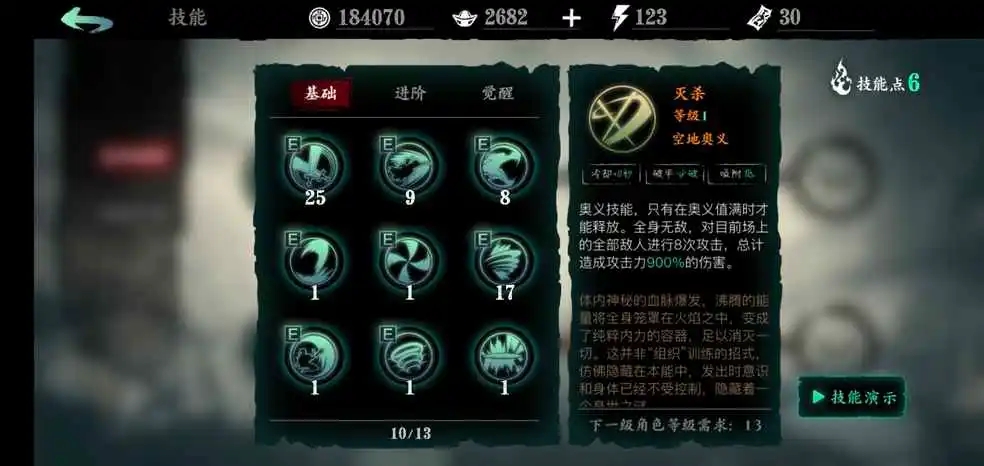 影之刃空地技能怎么样