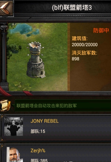 列王的纷争怎么退出联盟