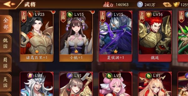 放开那三国3怎样领体力