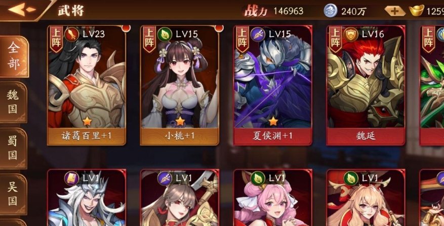 放开那三国3怎样领体力