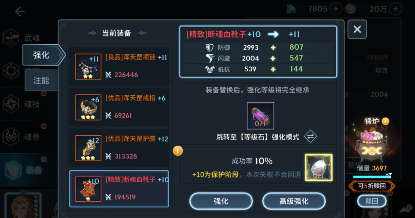 斗罗大陆游戏买什么装备