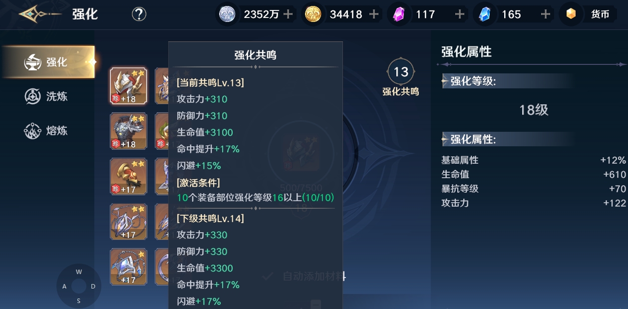 斗罗大陆游戏买什么装备