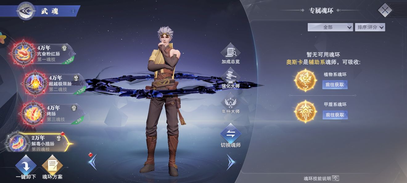 斗罗大陆戴沐白怎么打败戴维斯