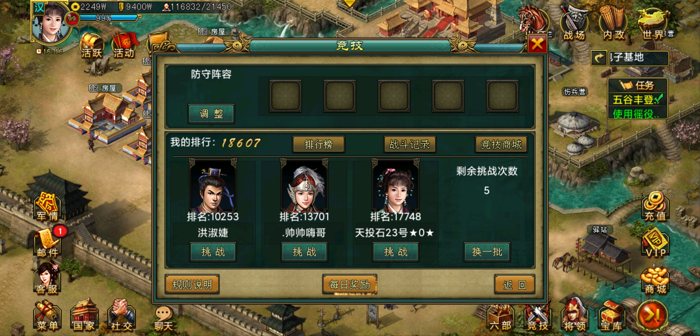 帝王三国袁绍是什么人物