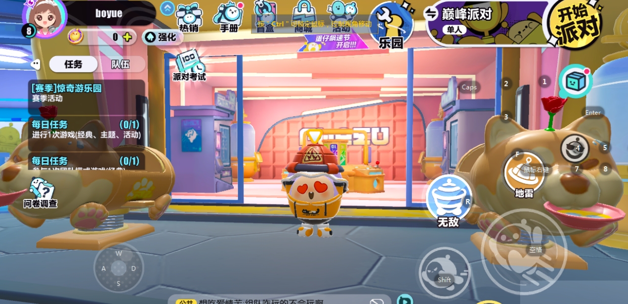 蛋仔派对关卡在哪里