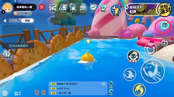 蛋仔派对关卡在哪里