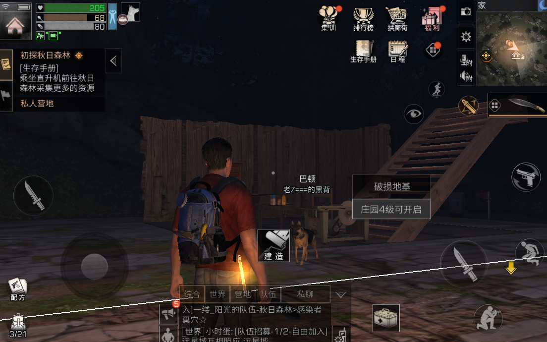 明日之后前期矿工怎么玩