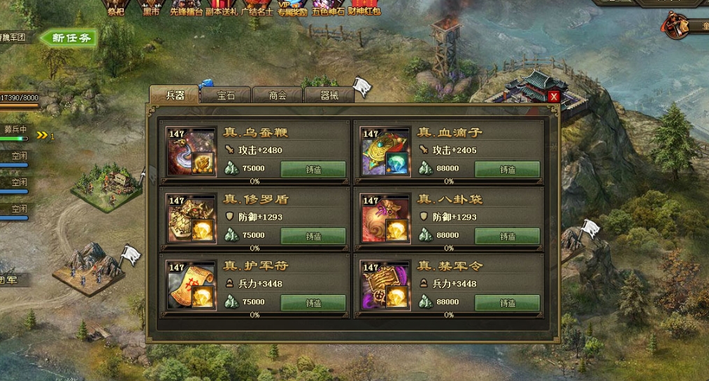 攻城掠地各珍宝作用是什么