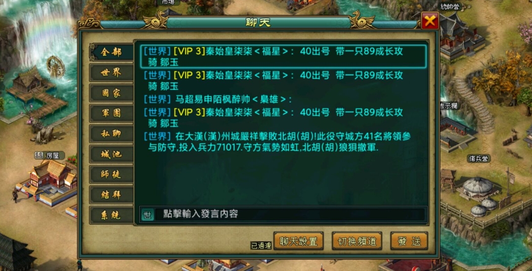 帝王三国突围98怎么抓