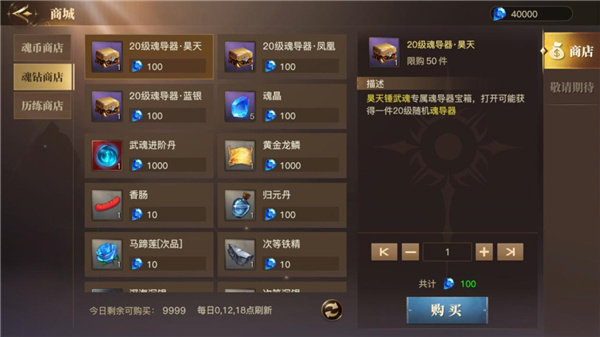 斗罗大陆宠物兔子怎么养