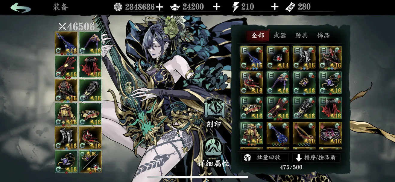 影之刃3怎么上断罪榜前十