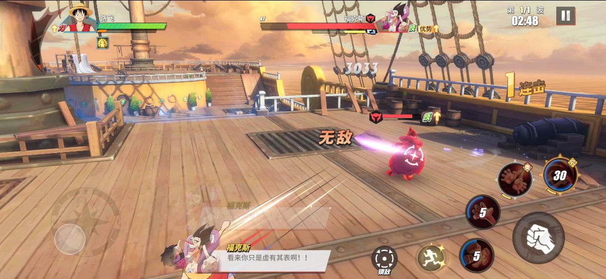 航海王热血航线赤犬怎么画