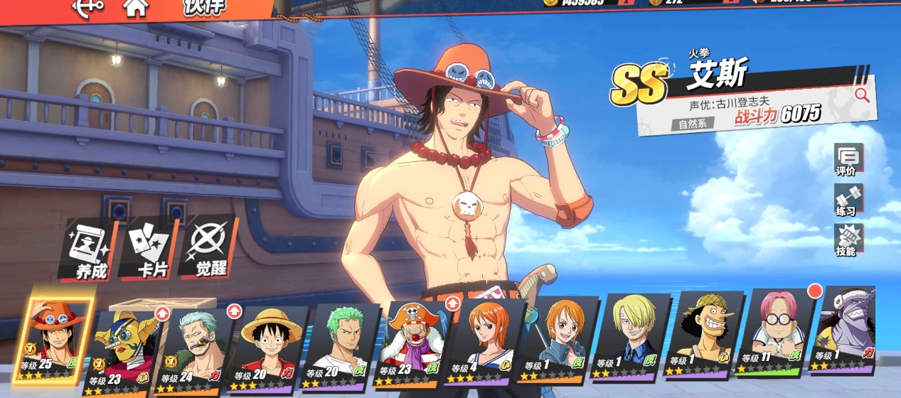 航海王热血航线赤犬怎么画