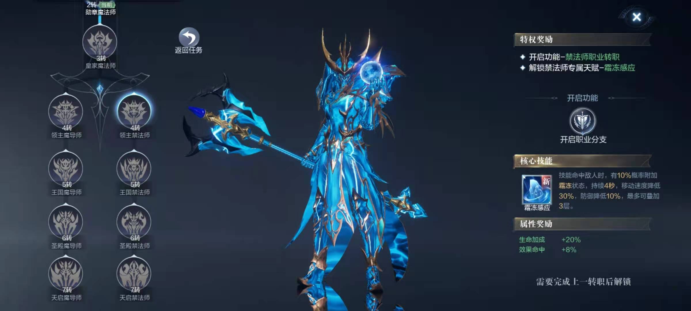 全民奇迹2召唤导师怎么加点