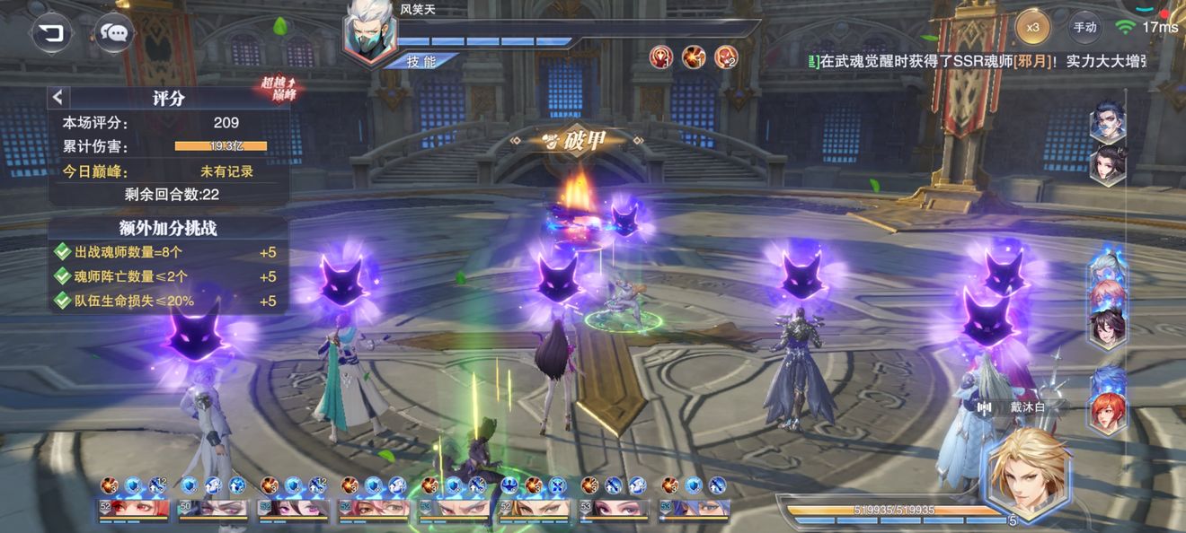 斗罗大陆唐昊位面之主在哪章