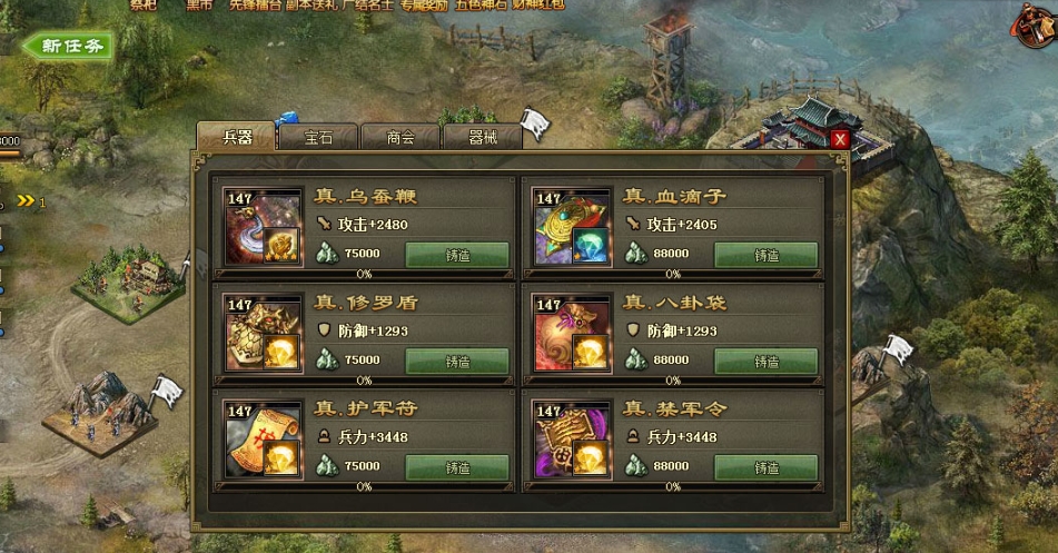 攻城掠地兵营改造给什么