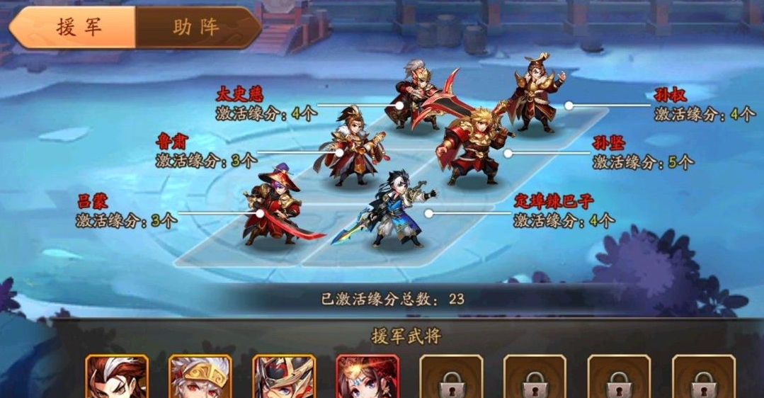 少年三国志2助战在什么地方