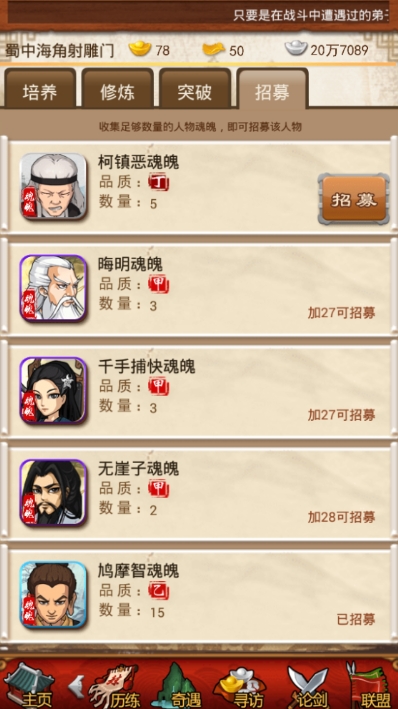 大掌门1最强组合怎么搭配