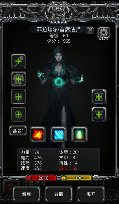 地下城堡2十支线怎么过