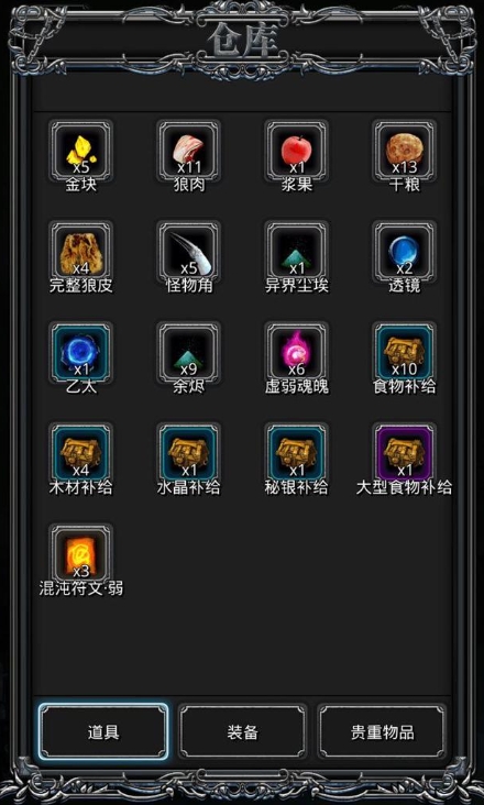 地下城堡2十支线怎么过