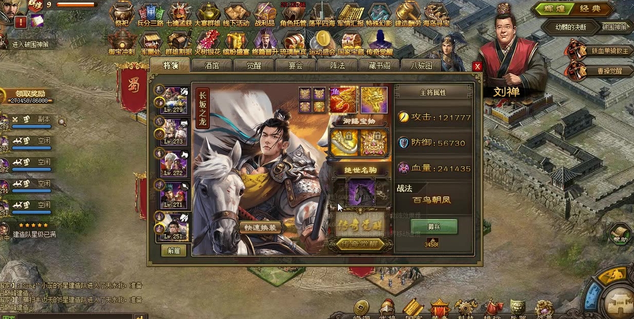 攻城掠地手游怎么进阶