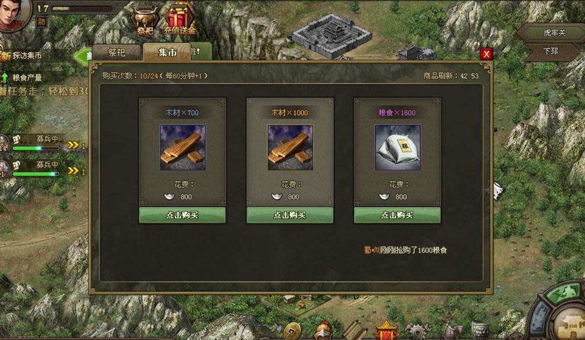 攻城掠地手游怎么进阶