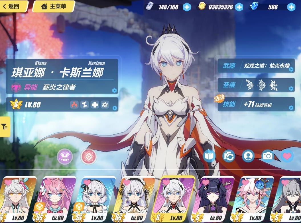 崩坏3新手用什么角色卡