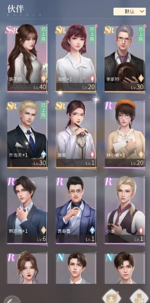 杜拉拉升职记业界权威有几阶