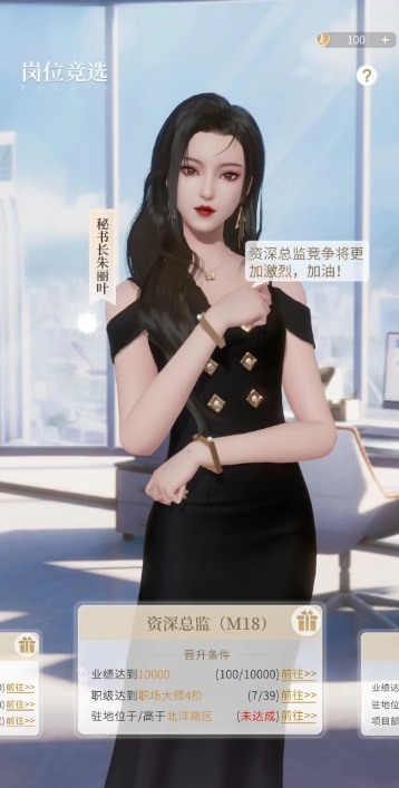 杜拉拉升职记业界权威有几阶