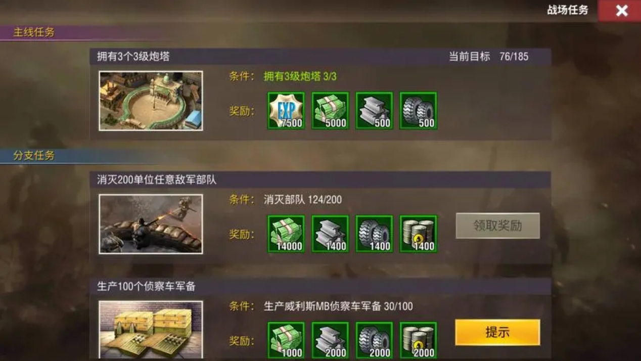 二战风云2神官任务怎么做