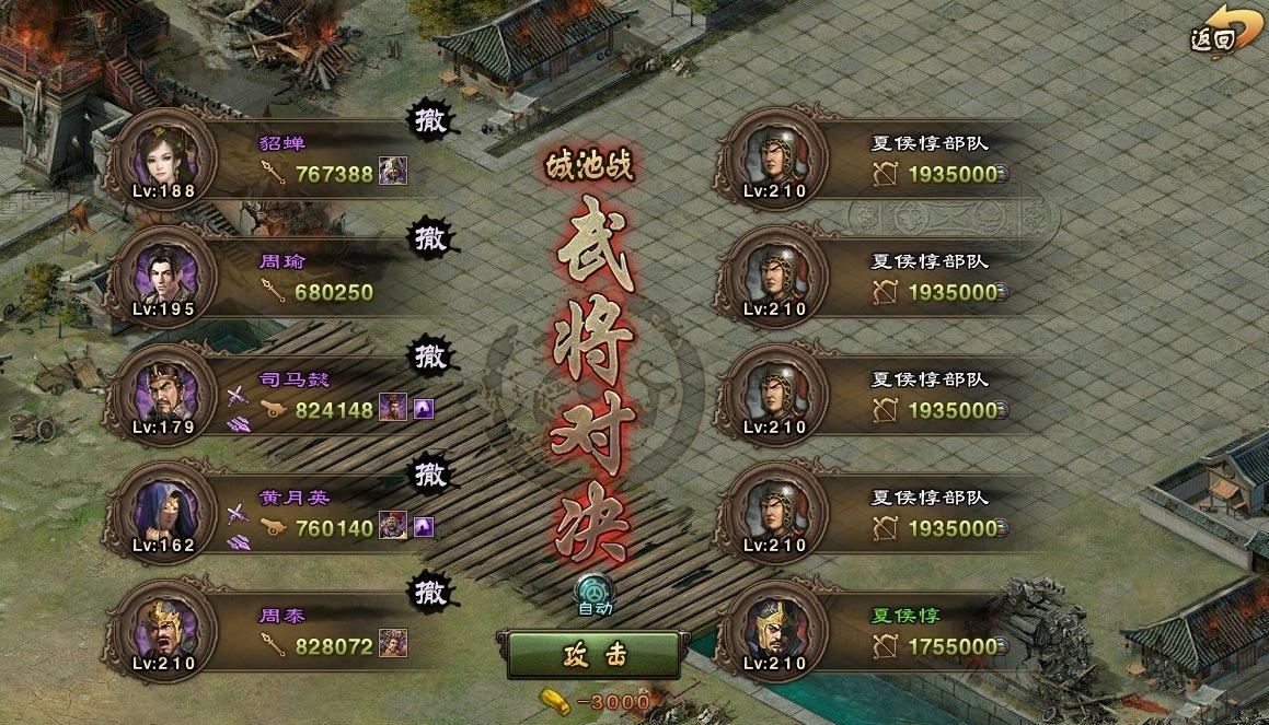 攻城掠地怎么开启五个副将