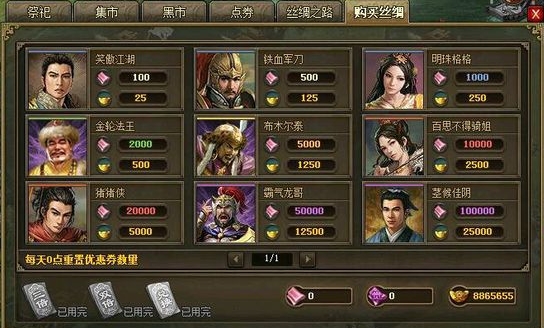 攻城掠地怎么开启五个副将