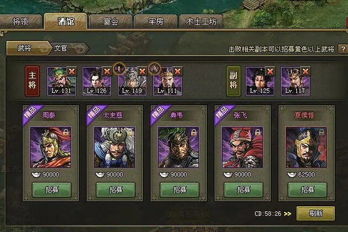 攻城掠地怎么开启五个副将