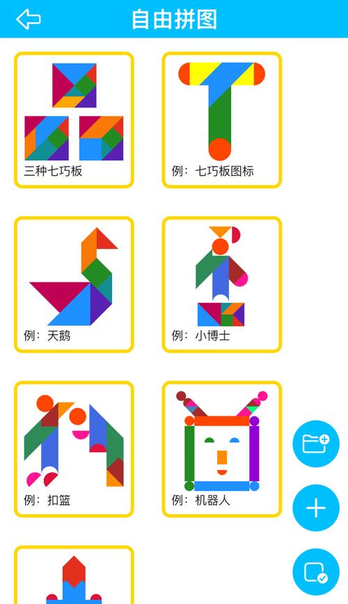 可爱动物七巧板游戏下载_可爱动物七巧板手游下载_可爱动物七巧板安卓苹果app下载