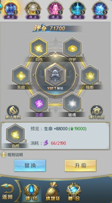 斗罗大陆战力怎么升的快