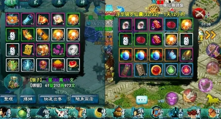 忘仙40级技能书怎么得