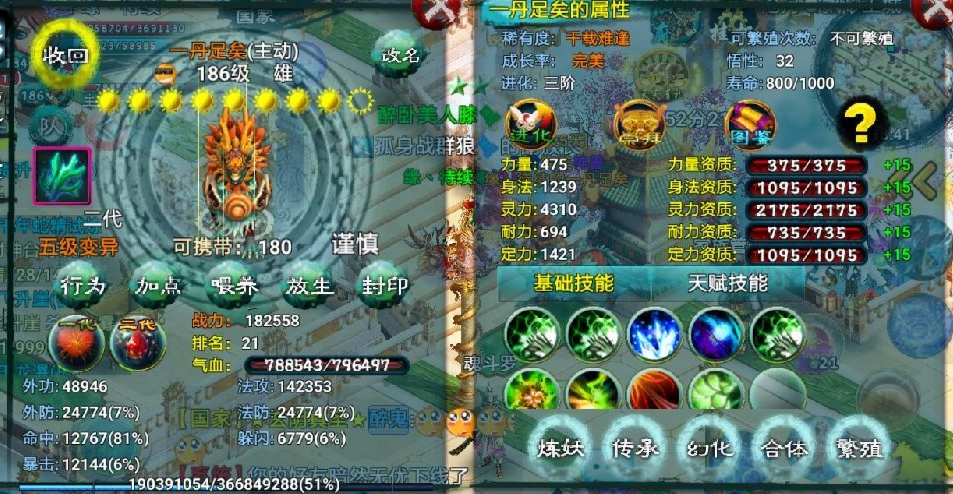 忘仙40级技能书怎么得