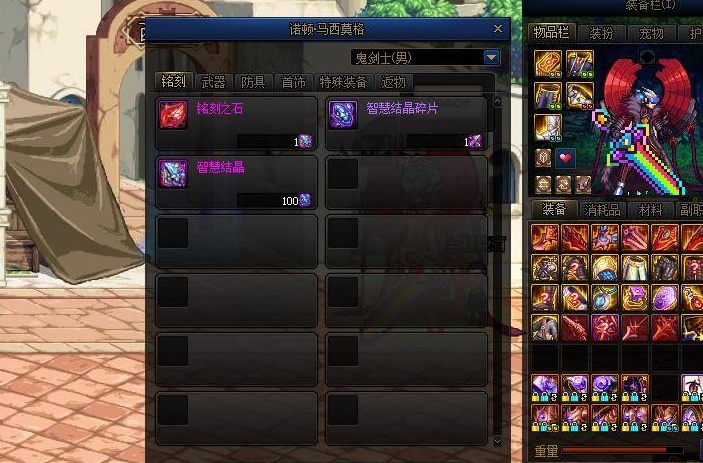 地下城与勇士白色晶体在哪里买的