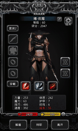 地下城堡2星之国女剑士有哪些