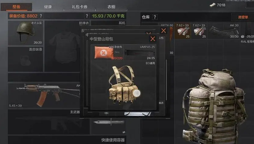 暗区突围怎么套包