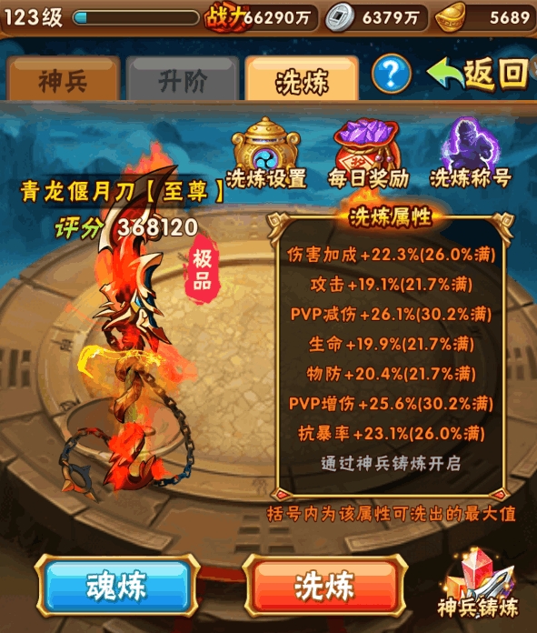 少年三国志神兵42是什么